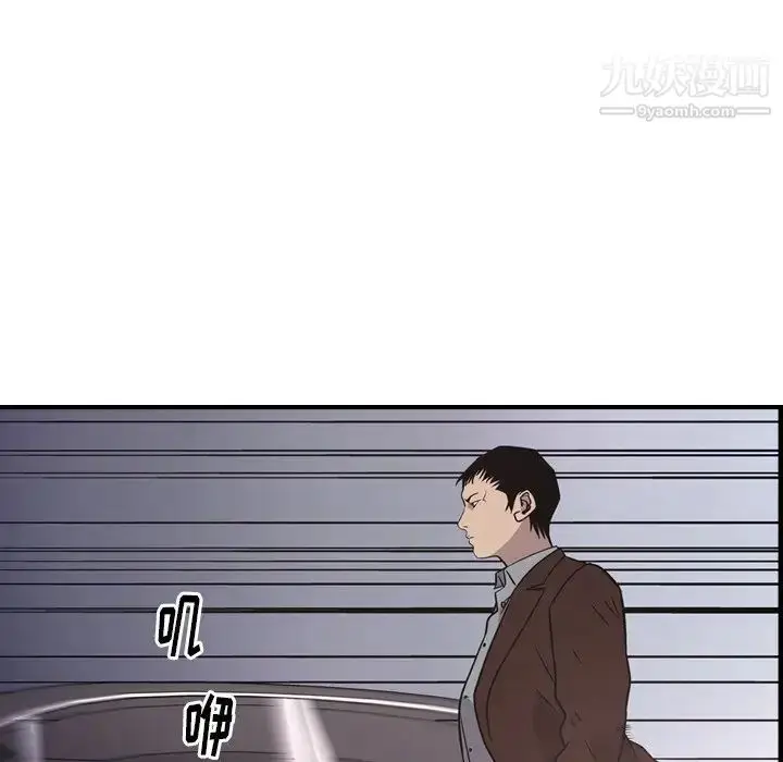 漫画《经纪人》第74话第30张图