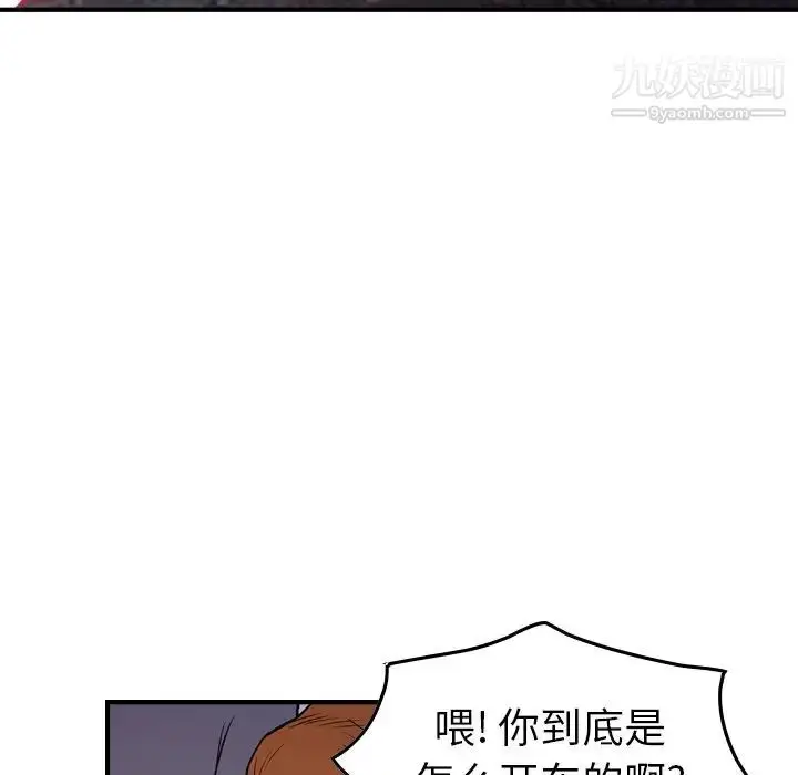 漫画《经纪人》第74话第35张图
