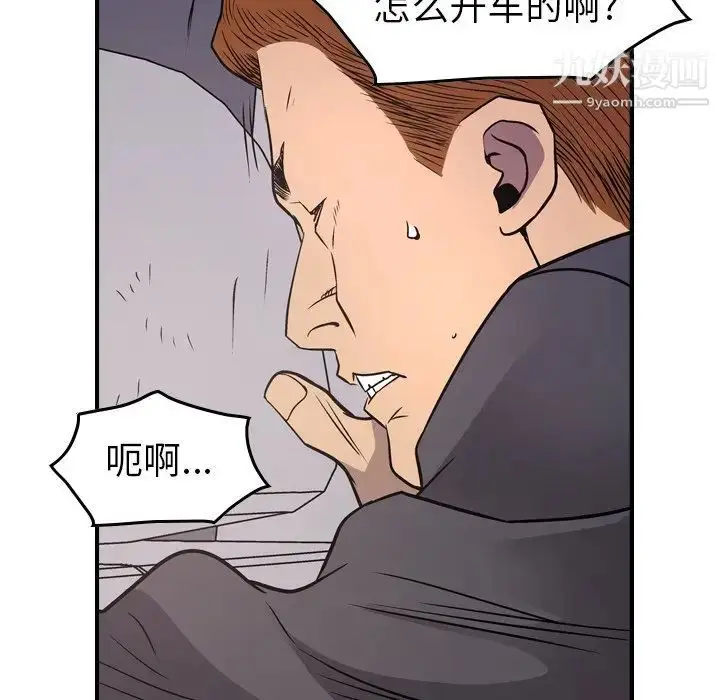 漫画《经纪人》第74话第36张图