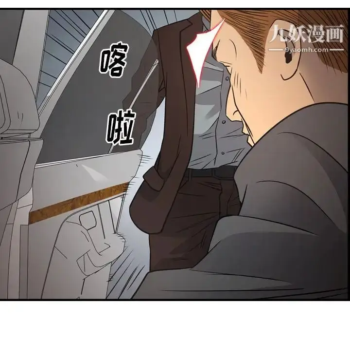 漫画《经纪人》第74话第38张图