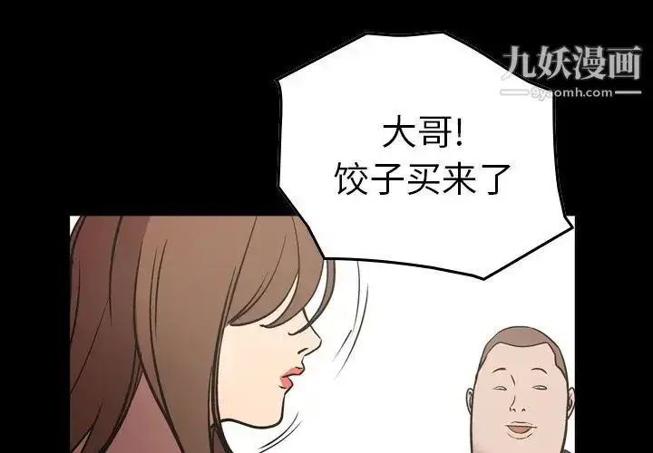 漫画《经纪人》第74话第4张图