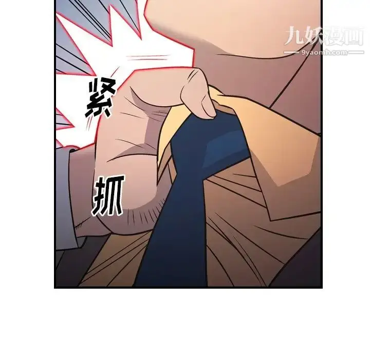漫画《经纪人》第74话第40张图