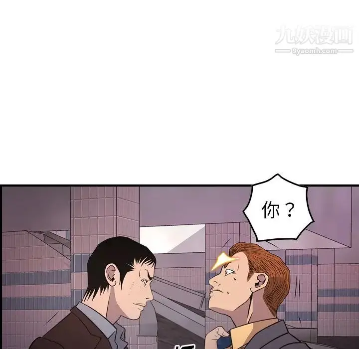 漫画《经纪人》第74话第41张图