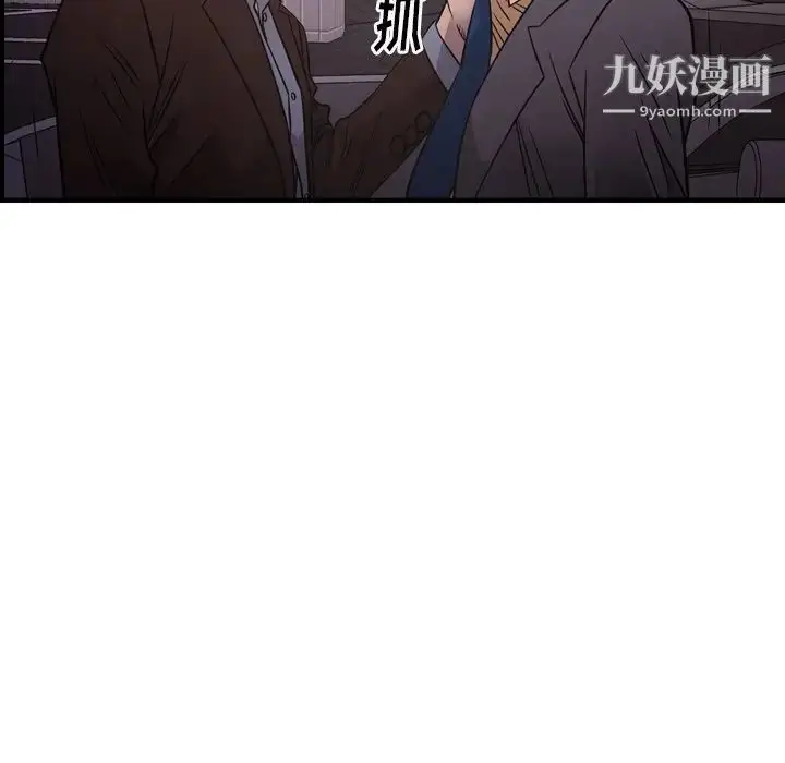 漫画《经纪人》第74话第42张图