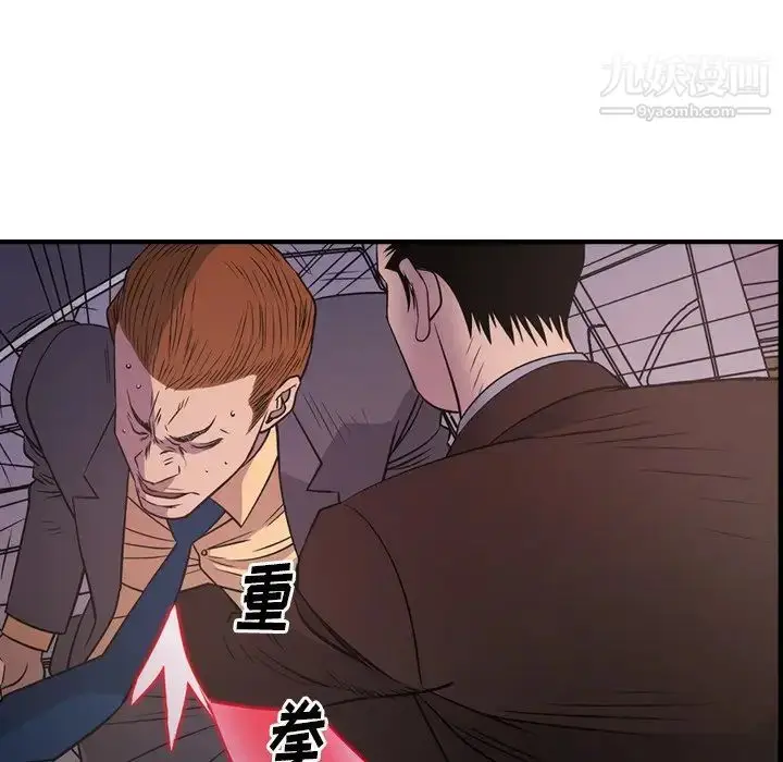 漫画《经纪人》第74话第43张图