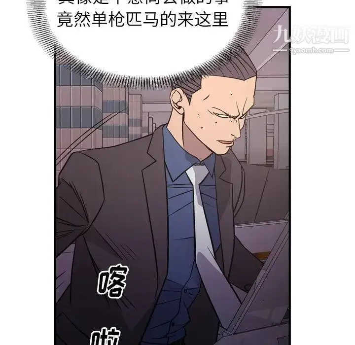 漫画《经纪人》第74话第47张图
