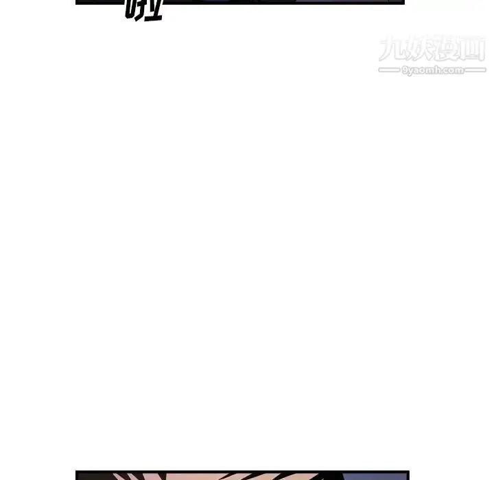 漫画《经纪人》第74话第48张图