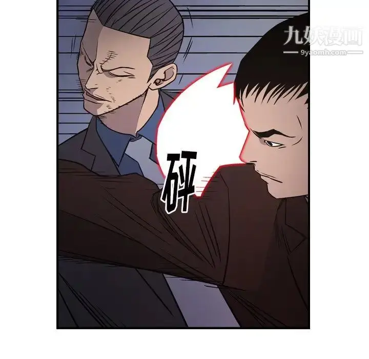 漫画《经纪人》第74话第51张图