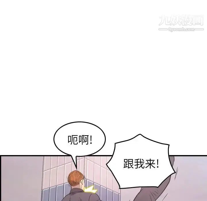 漫画《经纪人》第74话第52张图