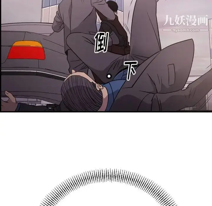 漫画《经纪人》第74话第53张图