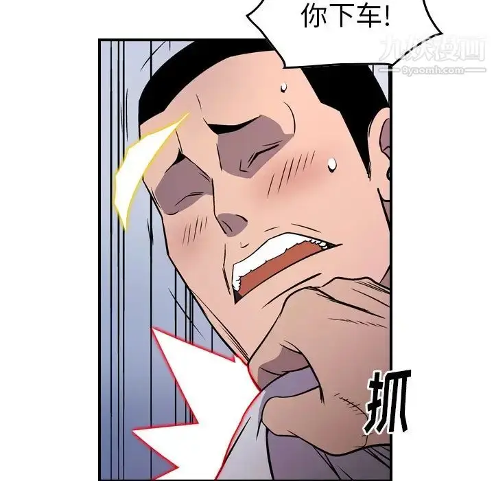 漫画《经纪人》第74话第58张图