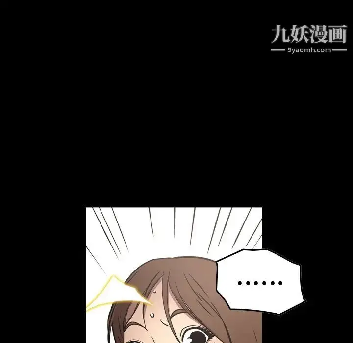 漫画《经纪人》第74话第6张图