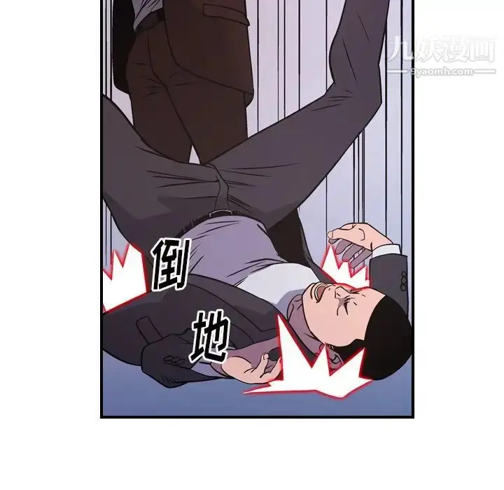 漫画《经纪人》第74话第60张图