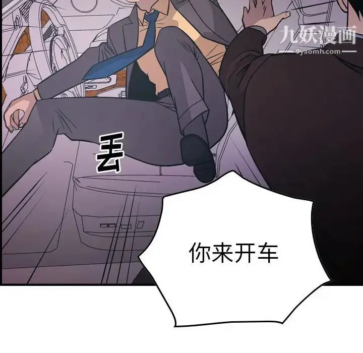 漫画《经纪人》第74话第62张图