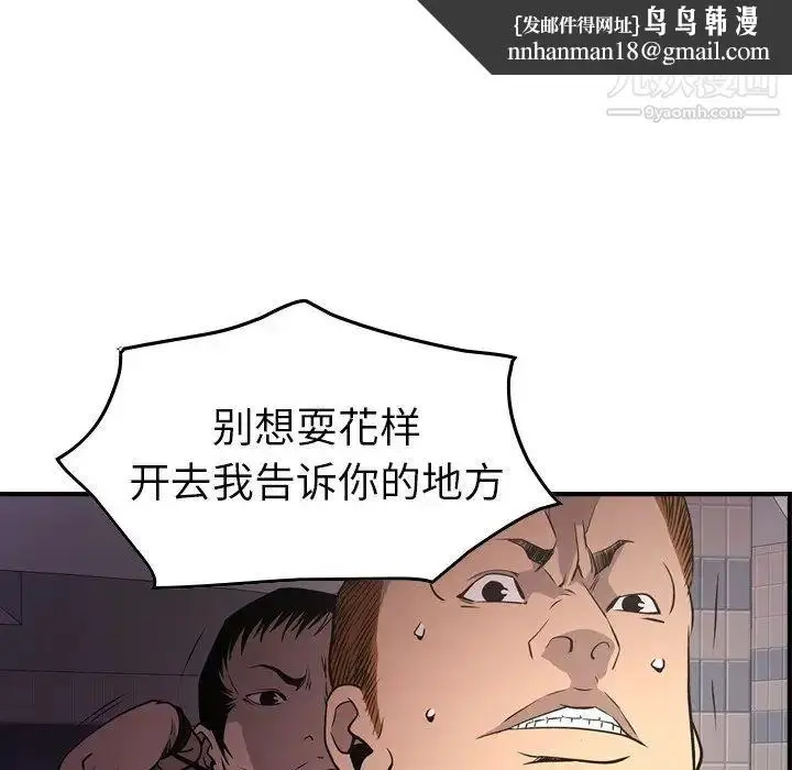 漫画《经纪人》第74话第65张图