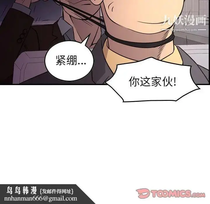 漫画《经纪人》第74话第66张图