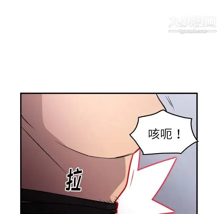 漫画《经纪人》第74话第67张图