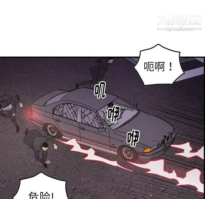 漫画《经纪人》第74话第73张图