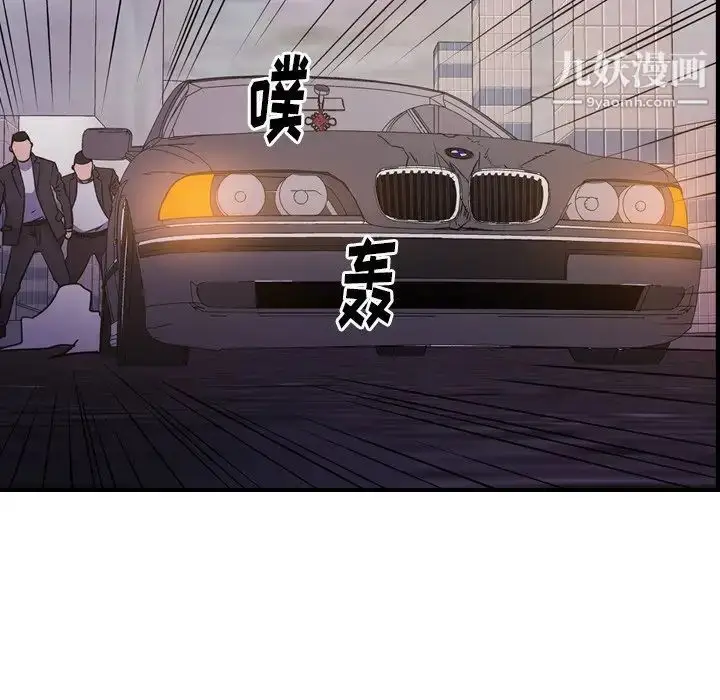 漫画《经纪人》第74话第75张图
