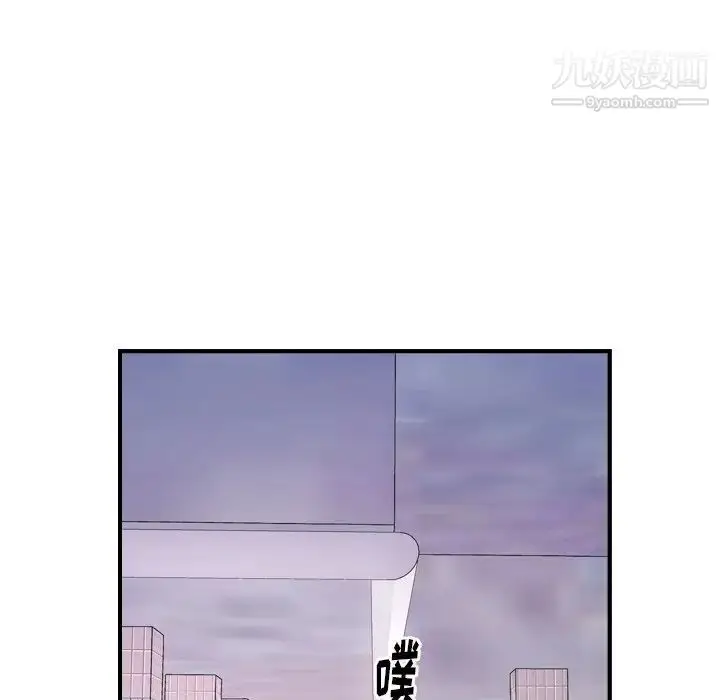漫画《经纪人》第74话第76张图