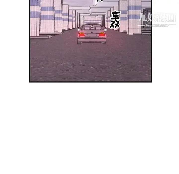 漫画《经纪人》第74话第77张图