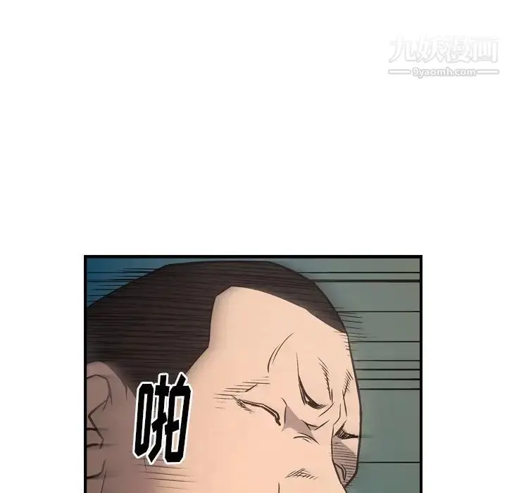 漫画《经纪人》第74话第78张图