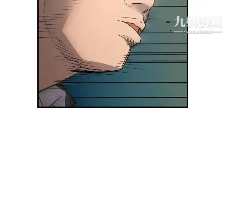 漫画《经纪人》第74话第79张图