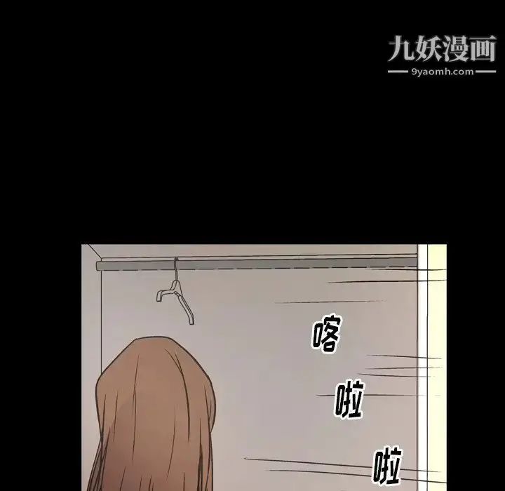 漫画《经纪人》第74话第8张图