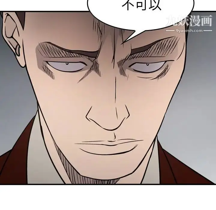 漫画《经纪人》第74话第89张图