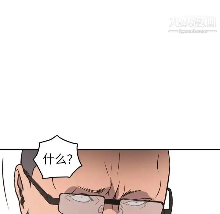 漫画《经纪人》第74话第90张图