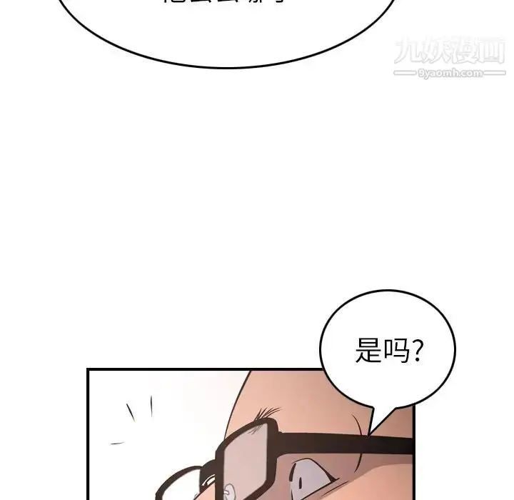 漫画《经纪人》第74话第97张图