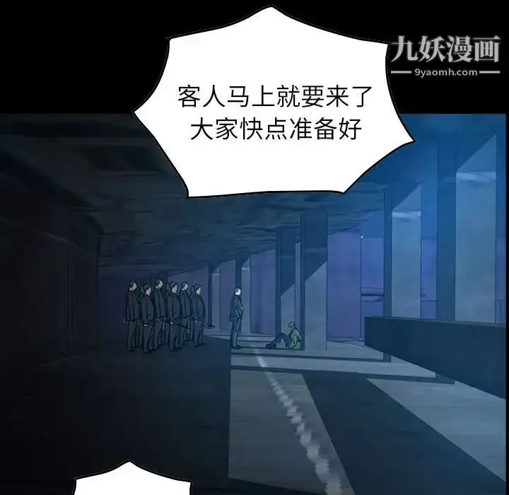 漫画《经纪人》第69话第10张图
