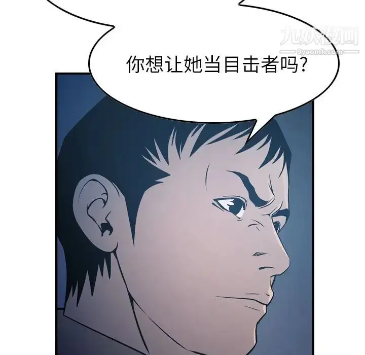 漫画《经纪人》第69话第100张图