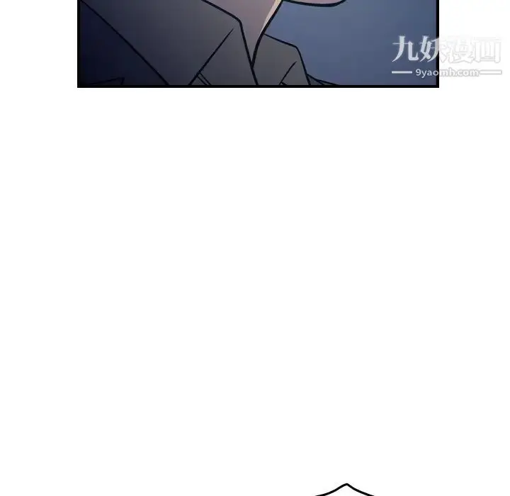 漫画《经纪人》第69话第101张图