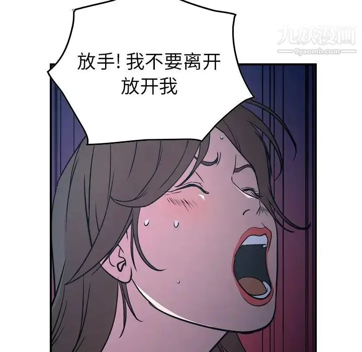 漫画《经纪人》第69话第104张图