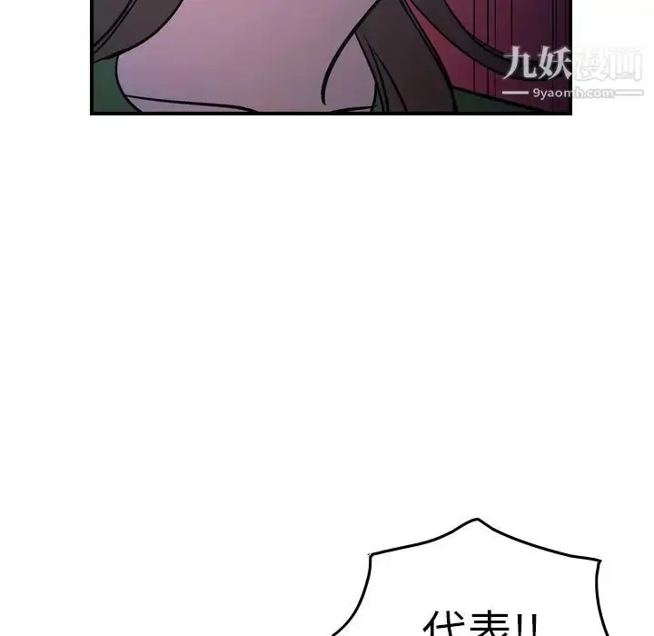 漫画《经纪人》第69话第105张图