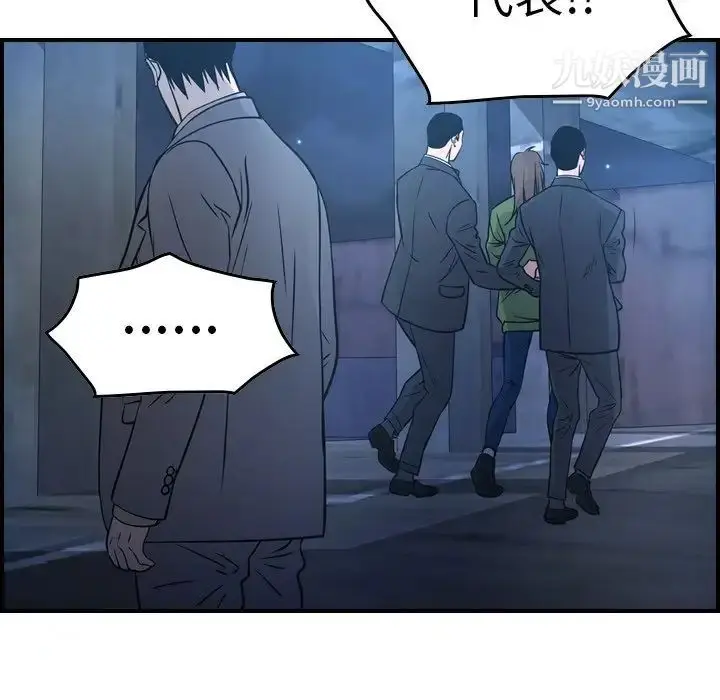 漫画《经纪人》第69话第106张图