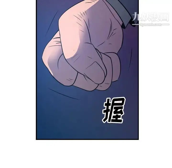 漫画《经纪人》第69话第108张图