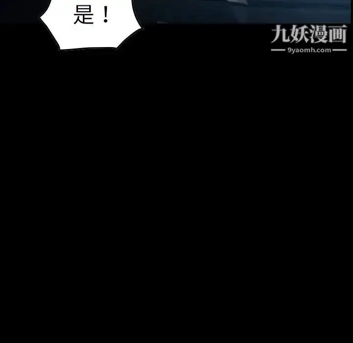 漫画《经纪人》第69话第11张图