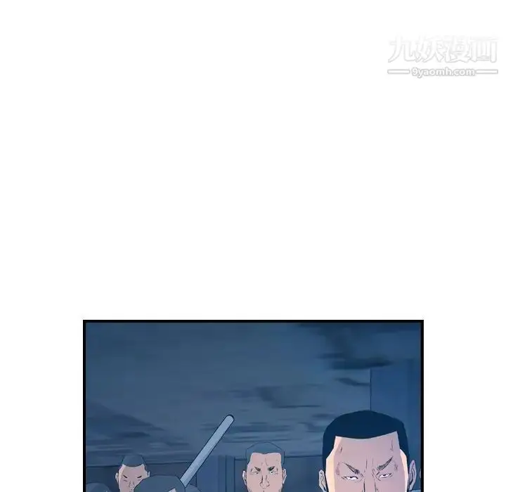 漫画《经纪人》第69话第113张图