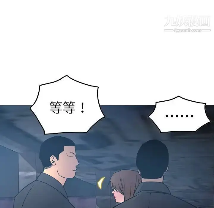 漫画《经纪人》第69话第117张图