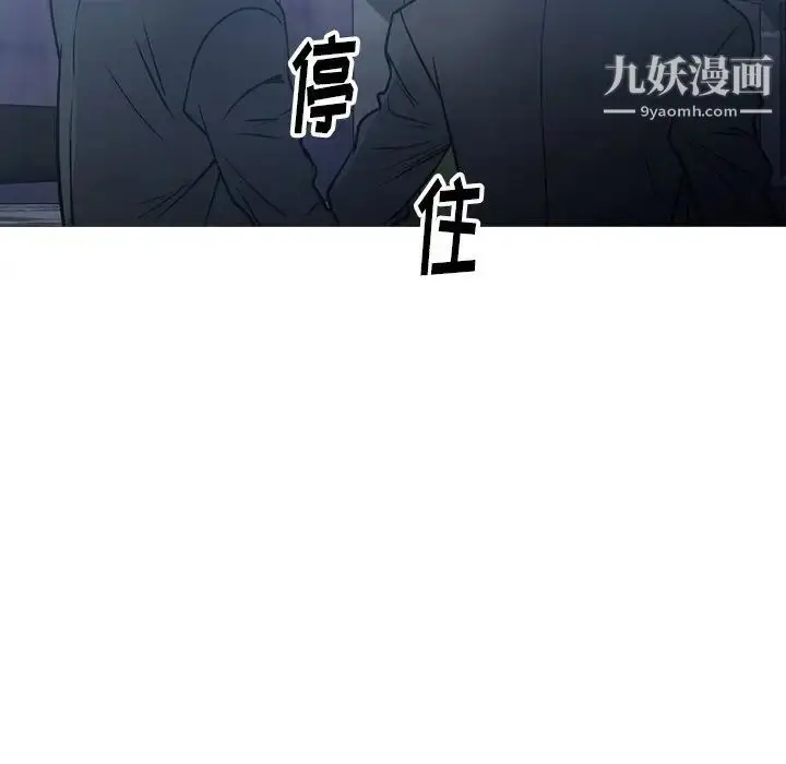漫画《经纪人》第69话第118张图