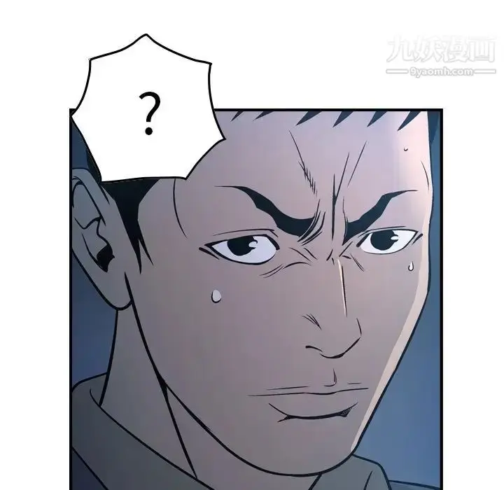 漫画《经纪人》第69话第119张图