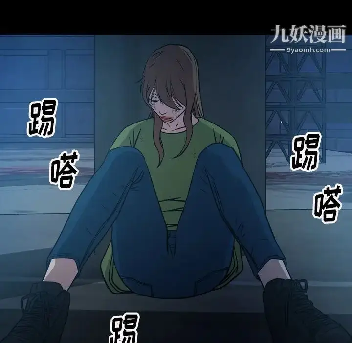 漫画《经纪人》第69话第12张图