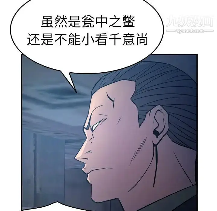 漫画《经纪人》第69话第121张图
