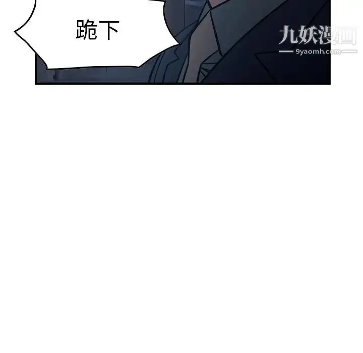 漫画《经纪人》第69话第122张图