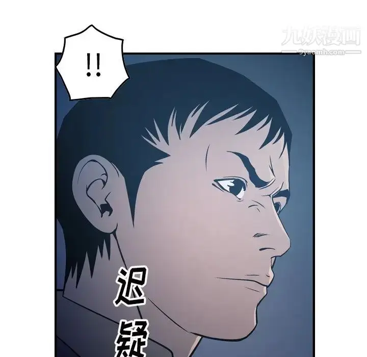 漫画《经纪人》第69话第123张图
