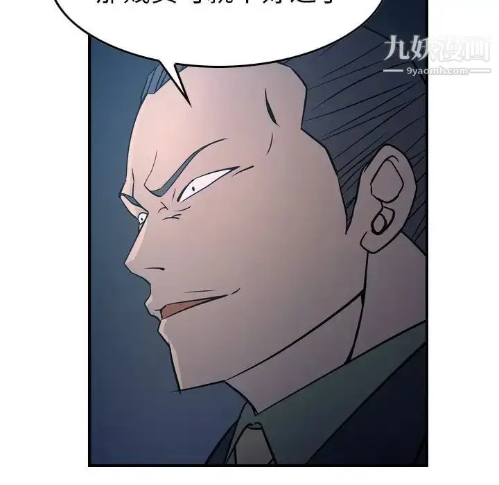漫画《经纪人》第69话第125张图