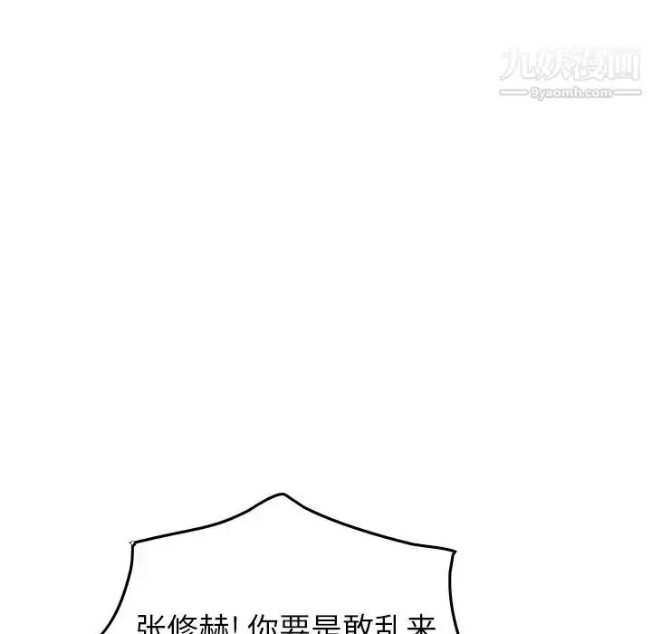 漫画《经纪人》第69话第126张图