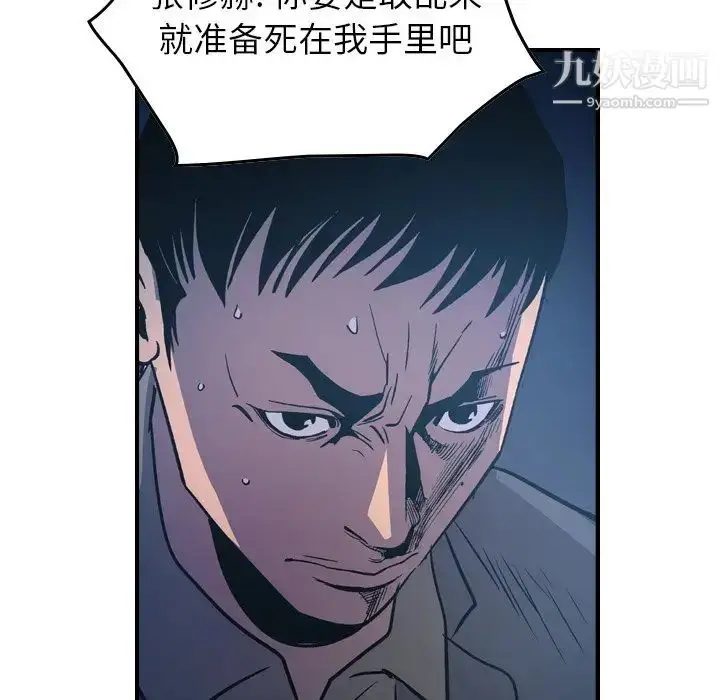 漫画《经纪人》第69话第127张图